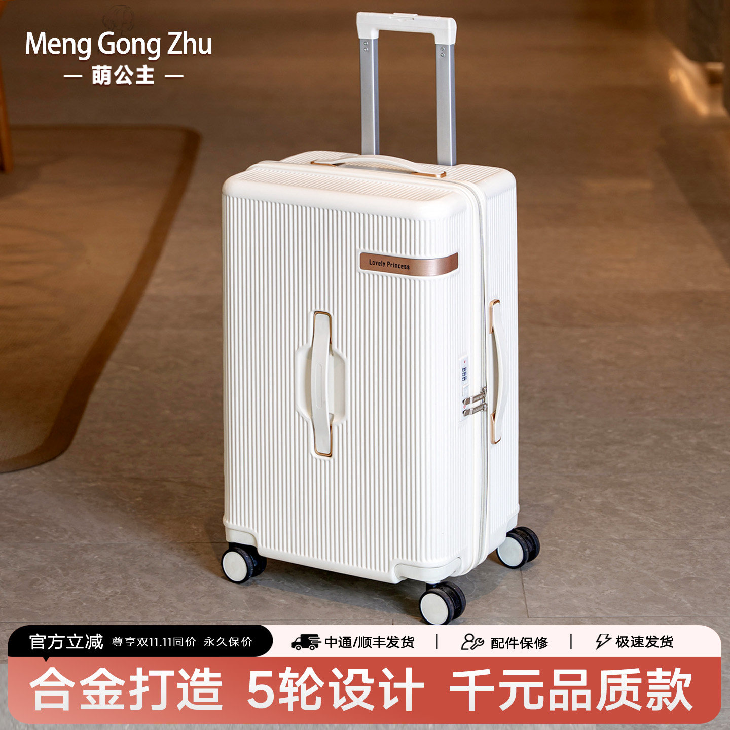 2027新款萌公主万向轮行李箱
