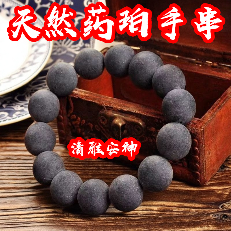【药珀手串】 小众男士配饰藏式圆形佛珠手串文玩时尚民族风手串