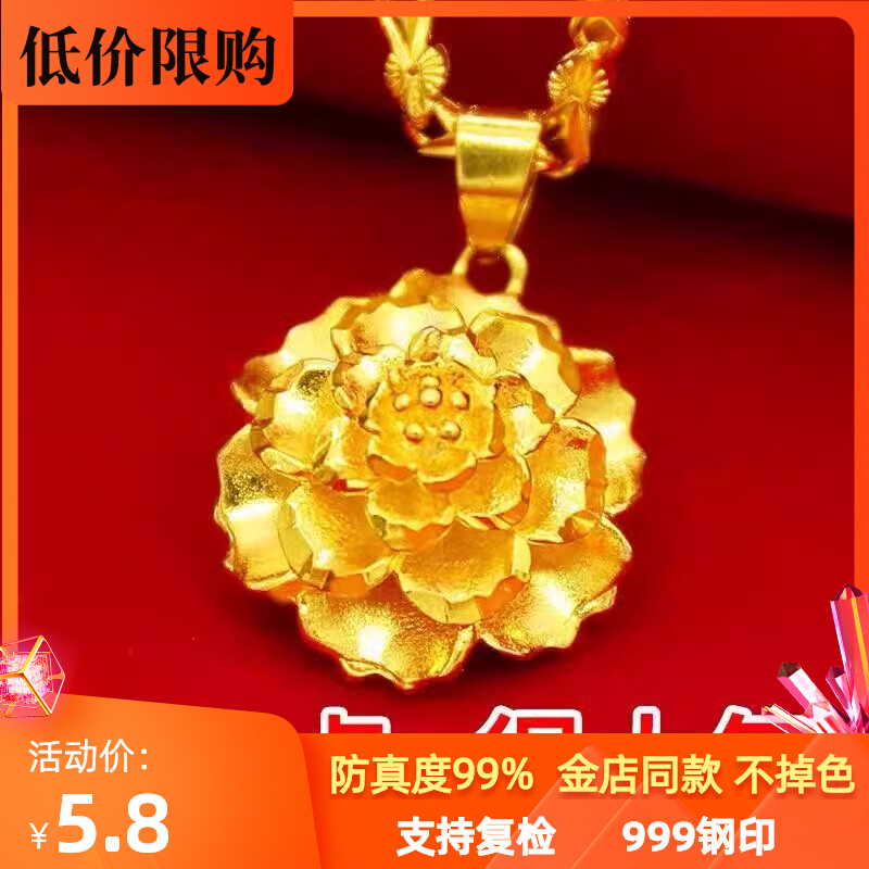 越南沙金项链女士纯金色花朵假黄金正品镀金吊坠久不掉色18k首饰