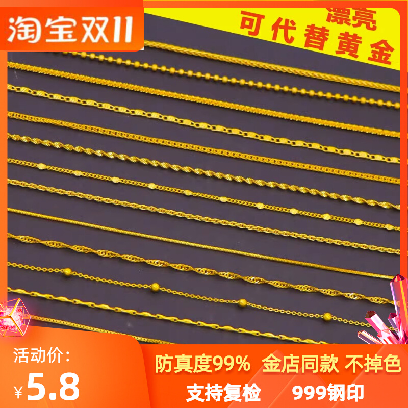 沙金项链女正品999仿真黄金纯金色镀金18k锁骨细链单链子首饰锡金