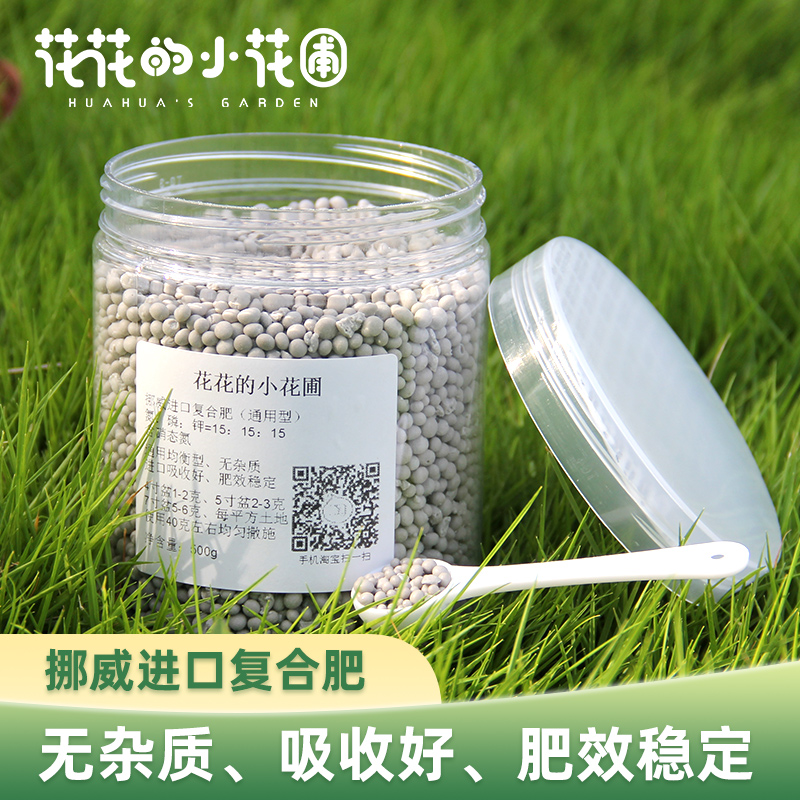 挪威进口复合肥苗圃基地