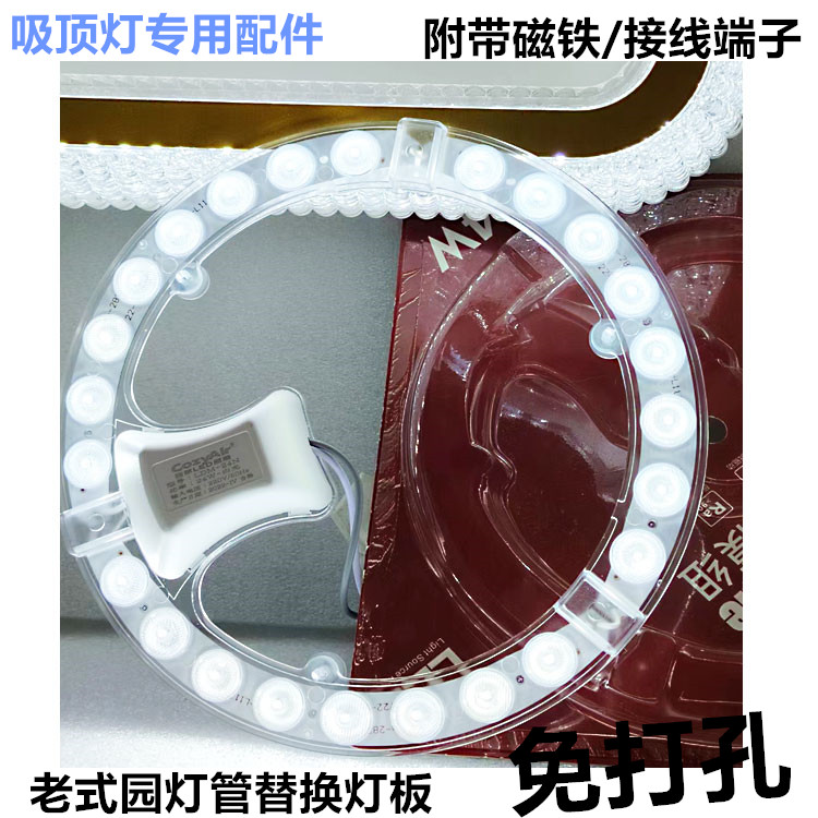 照明led吸顶灯芯替换板光源模组节能灯泡圆形灯芯超亮灯条板