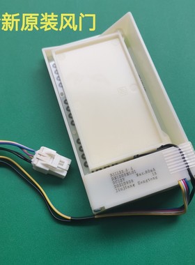 适用美菱冰箱电动风门BCD350W.356WE.310WPC.310WPB.408WPBY