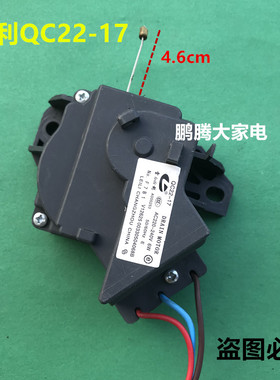 适用海尔洗衣机牵引器双行程XPQ-6A排水阀排水电机QC22-17 4068B