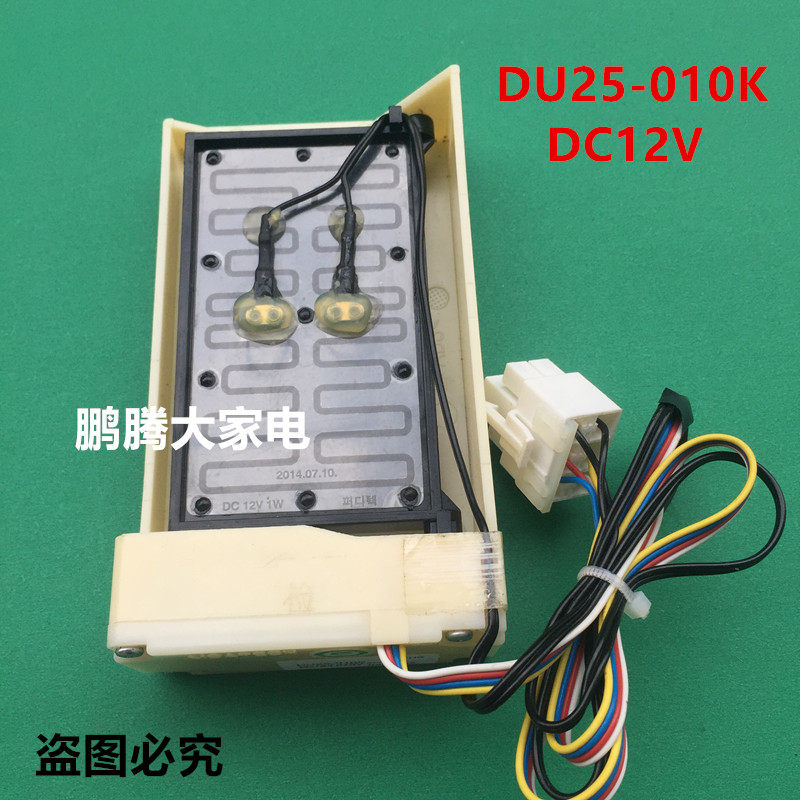 用于容声海尔惠普美的LG对开门冰箱冷藏电动风门 DU25-010K DC12V