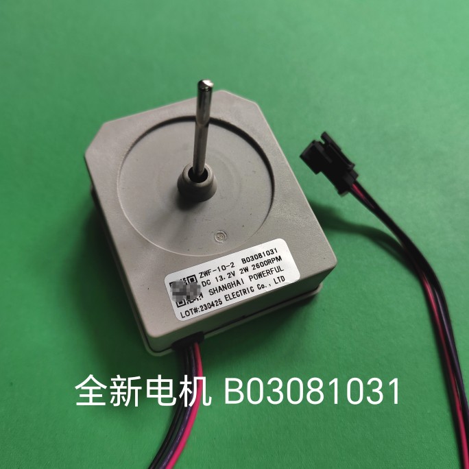 适用于海信冰箱BCD-440WDGVBP冷冻风机散热电机B03081031