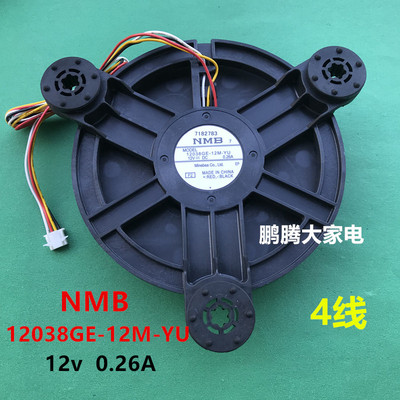 适用海尔冰箱冷藏冷冻风扇NMB MODEL 12038GE-12M-YU/0.26A/12VDC
