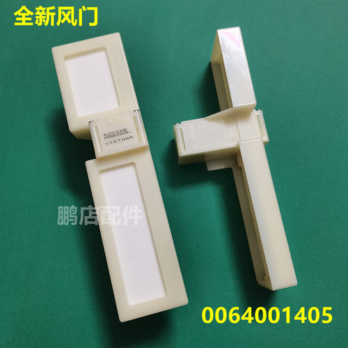 适用海尔BCD-260WDGW冰箱冷藏冷冻室电动风门风道口开关风门组件