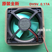 适用海尔松下冰箱风扇电机冷藏冷冻散热风机NMB MAT.FBA11J10M.9V