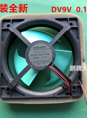 适用海尔松下冰箱风扇电机冷藏冷冻散热风机NMB-MAT.FBA11J10M.9V