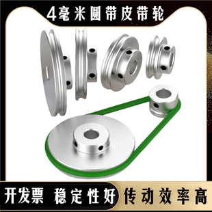 R2U型圆带传动皮带轮O型铝合金电机马达主轴单槽4mmpu皮带盘定制