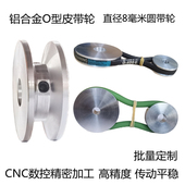 O型三角皮带轮单槽三角带传动盘电机马达口罩机8毫米圆带轮可定做