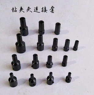 B16微型钻夹头连接套手电钻台钻锯卡头连接杆轴连套 B12 JTO B10