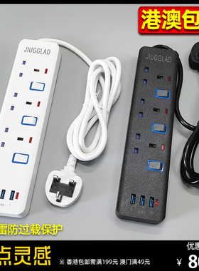 特价英规英标香港版USB插排插座英制快充家用黑色白色带过载保护