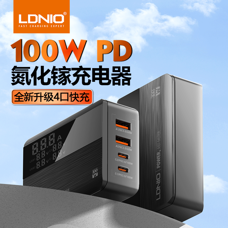 LDNIO英标香港版GaN氮化镓100W超级快充充电器英式旅行快速充电头适用于LG华为mate50苹果iphone14pro三星13使用感如何?