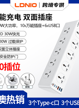 LDNIO英规香港版10插位USB插排PD+QC3.0白色插板家用拖线板多功能