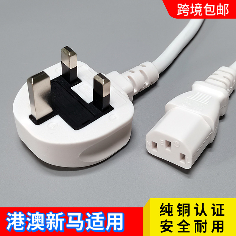 全新正品电源线插头线连接线白色电饭煲豆浆机品字尾梅花尾8字尾,电子/电工,其它,淘宝优惠券,粉丝福利购,淘宝优惠卷