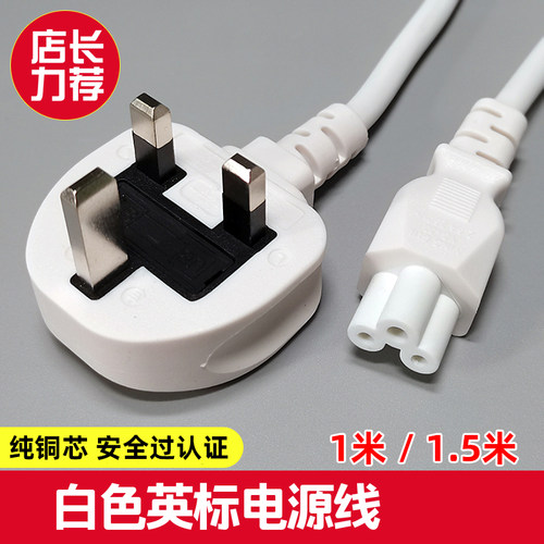 白色英标线品字尾/梅花尾/8字尾