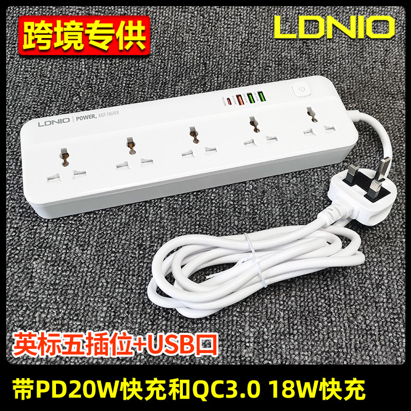 LDNIO英规拖板五插位带USB口图片