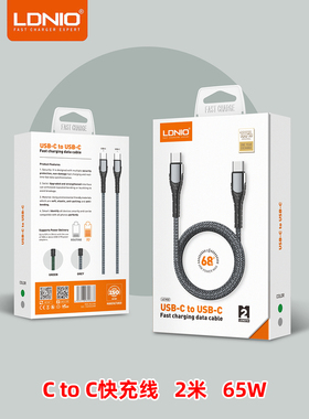 LDNIO正品65W快充数据线type-c to type-c充电器线USB-C闪充线编织线适用于华为三星小米荣耀手机笔记本5A