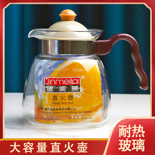 直火壶泡茶壶耐热玻璃经典功夫茶