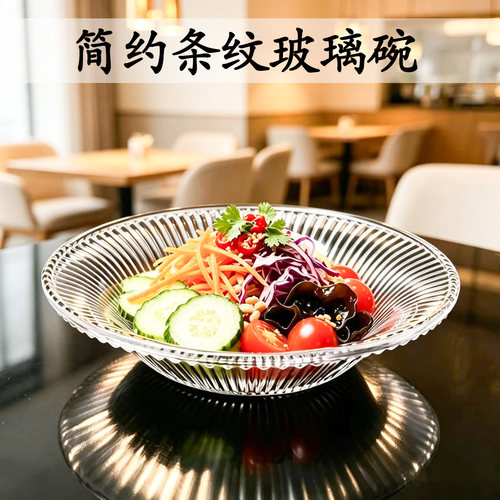 简约玻璃条纹平盘糕点甜品盘家用干果盘条纹果碗水果沙拉碗凉菜盘