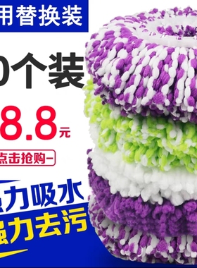 拖把杆墩布头好神圆拖把头棉头旋转拖把地托拖布头通用替换头16cm