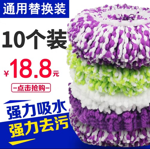 拖把杆墩布头好神圆拖把头棉头旋转拖把地托拖布头通用替换头16cm