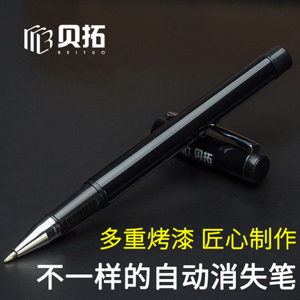 练字笔芯自动消失 褪色笔魔幻凹槽练字帖专用魔法消字退色笔成人