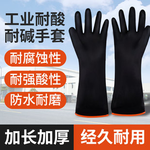 联利耐酸碱工业橡胶手套实验室加厚加大防化防污水抗腐蚀乳胶劳保