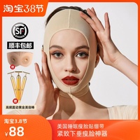 瘦脸神器绷带v脸面膜睡眠美容仪提拉紧致面部双下巴小微罩法令纹