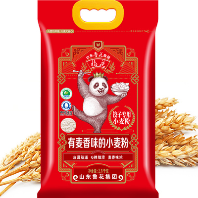 【鲁花直营】福花（熊猫系列）麦芯小麦粉2.5kg*1 饺子专用 面粉