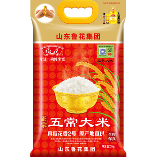 【鲁花直营】山东鲁花集团福花五常大米5KG*1  大米 鲁花出品