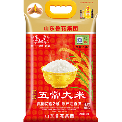 【鲁花直营】山东鲁花集团福花五常大米5KG*1  大米 鲁花出品