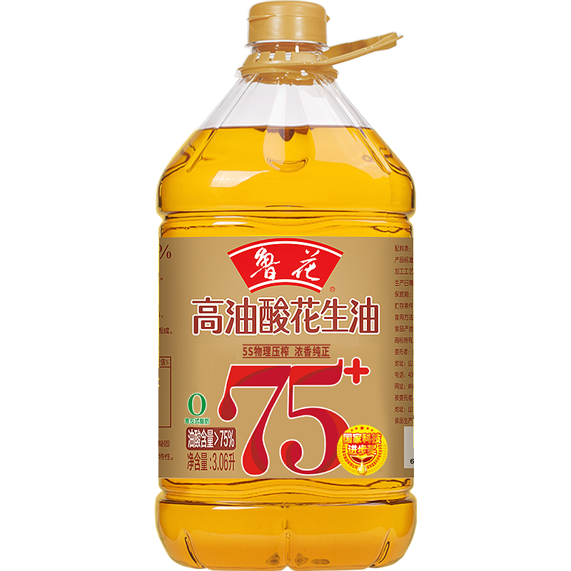 【鲁花直销】鲁花高油酸花生油3.06L 食用油粮油5S物理压榨