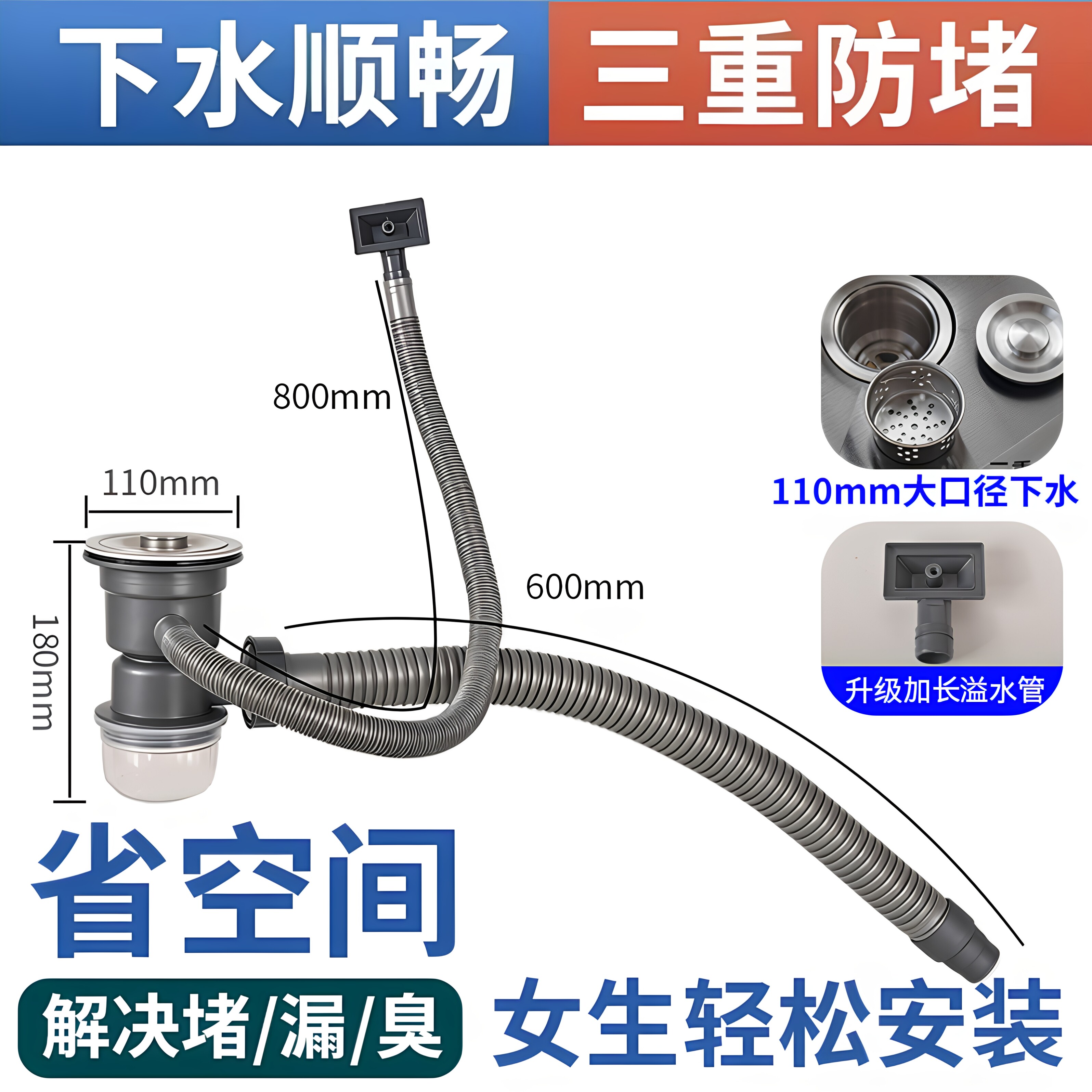 水槽下水器11cm下水管水槽洗碗池