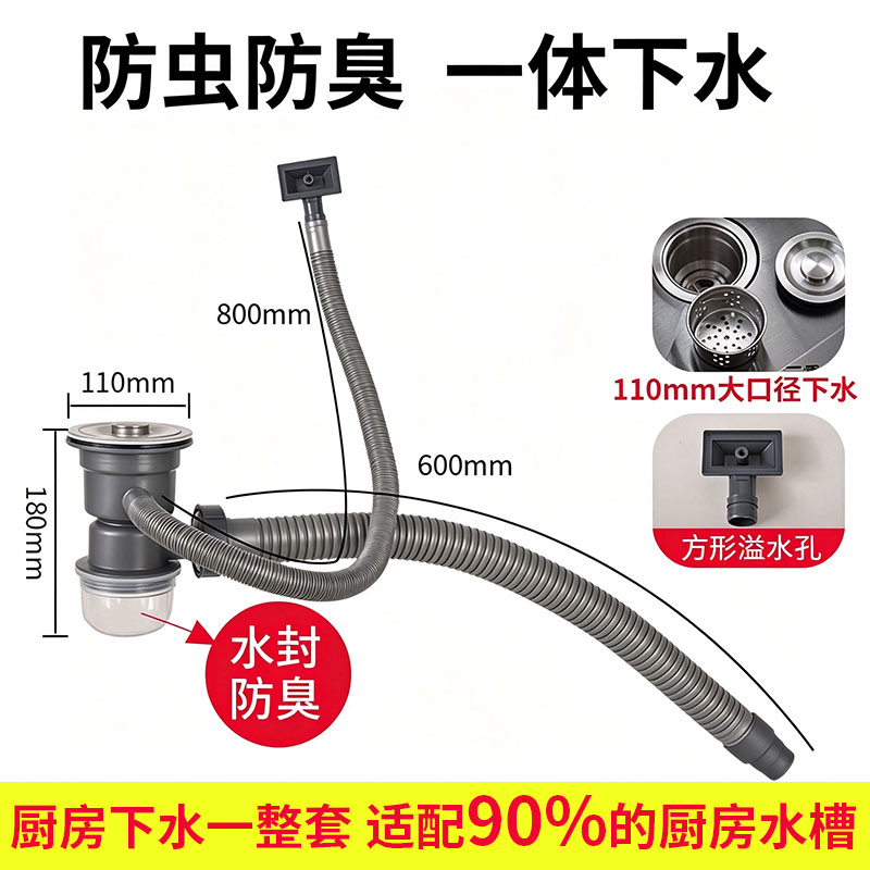 厨房水槽单双槽下水管道套装