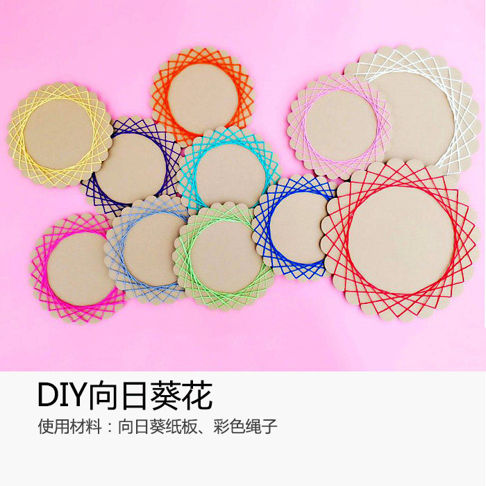 彩色网格麻绳向日葵 向日花瓦楞