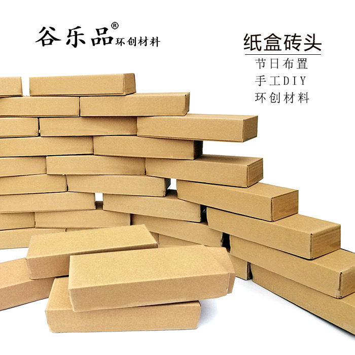 谷乐品创意儿童玩具动手绘画美术创作科技手工益智砖头纸盒包邮