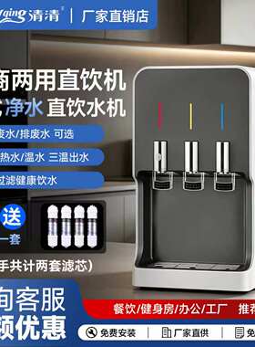 商用台式饮水机净水器加热一体机家用RO反渗透开水机过滤器直饮机