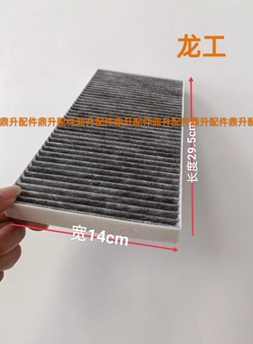 适配龙工855N 50NG 50NC装载机铲车厦工956N 958N内外空调滤芯