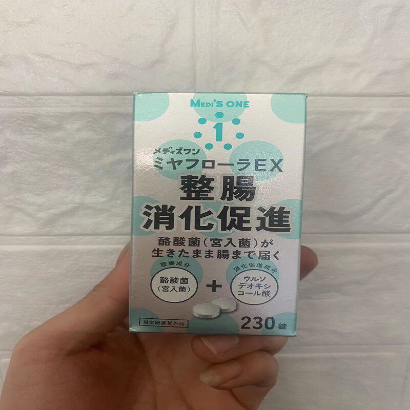 日本本土miyarisan米雅利酪酸菌宫入菌益生菌整肠药肠胃健康230粒