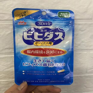 日本本土森永BB536成人益生菌调理肠胃免疫改善双歧杆菌胶囊30粒