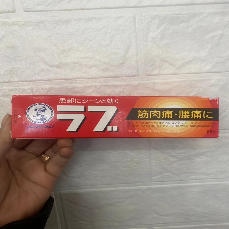 曼秀雷敦缓解腰筋肉痛肩颈肌肉