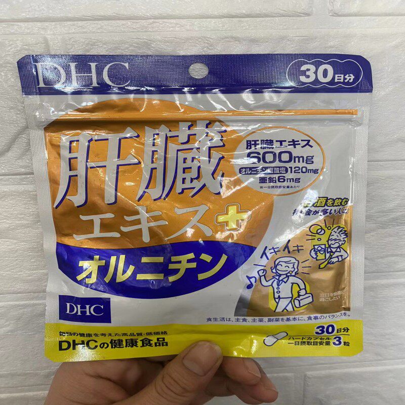 日本DHC肝脏精华素护 肝片30日量 鸟氨酸亚铅解酒缓疲劳肤色暗沉