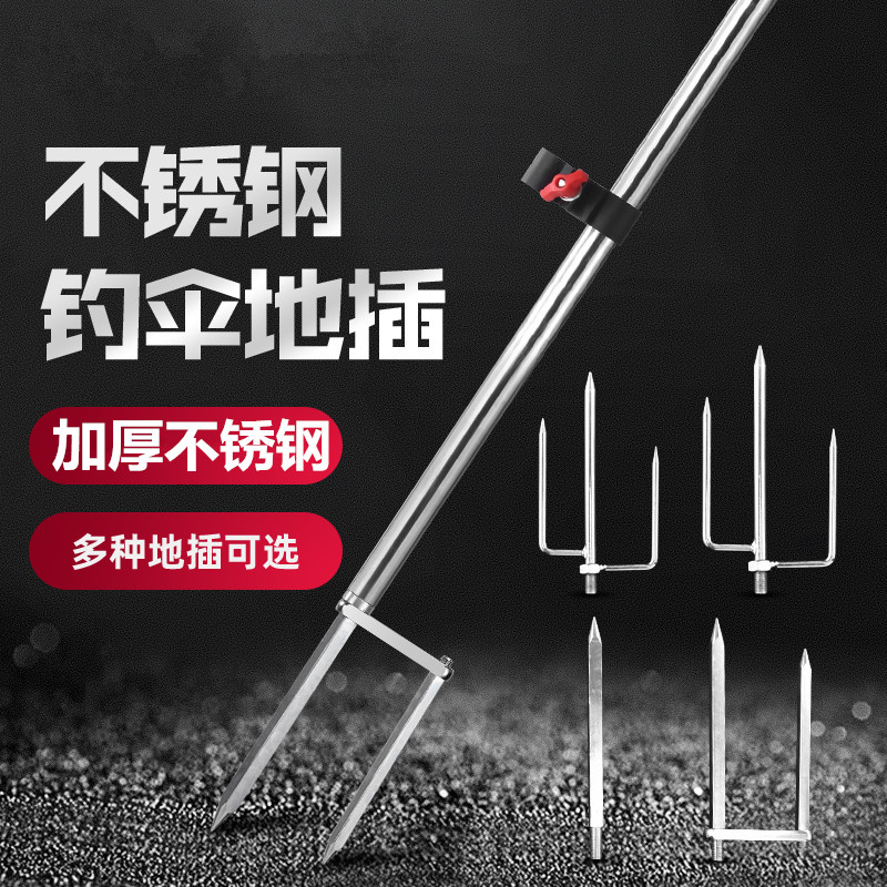 钓鱼伞配件大全下杆加厚万向图片