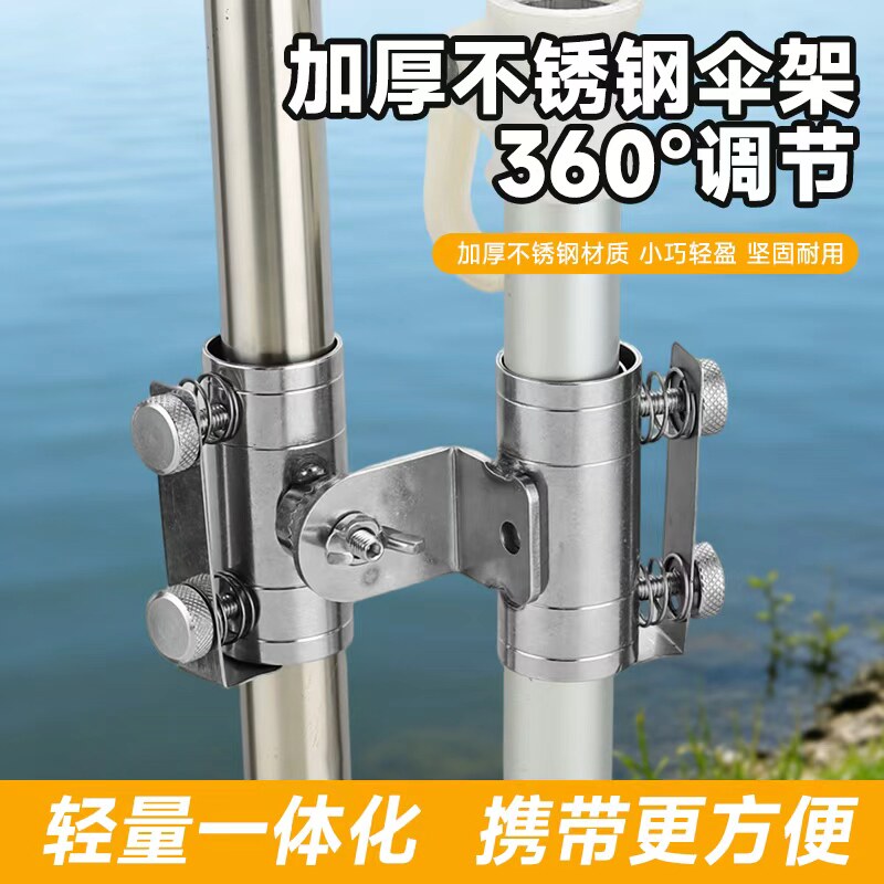 铂盛不锈钢加厚万向钓鱼伞连接器图片