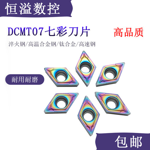车高硬度刀片七彩刀片薄利多销