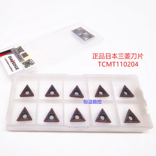 正品 日本三菱 TCMT110202/110204/110208 VP15TF 数控刀片