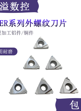 BOBWW  外螺纹刀片16ERAG60 AG55 1.0-3.0 加工铝、铜、铸铁 外牙